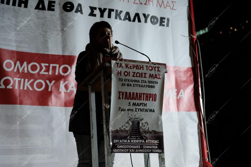 Συγκέντρωση εργατικών σωματείων για τα Τέμπη