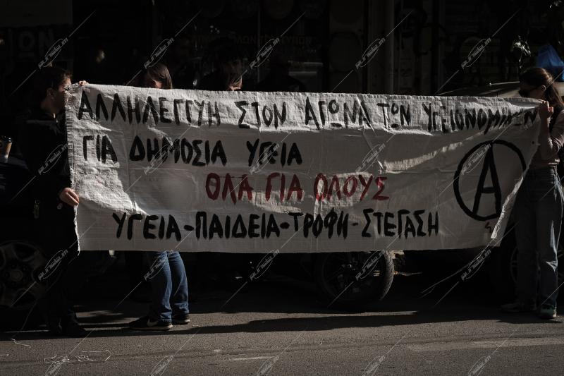 Συγκέντρωση για την Υγεία