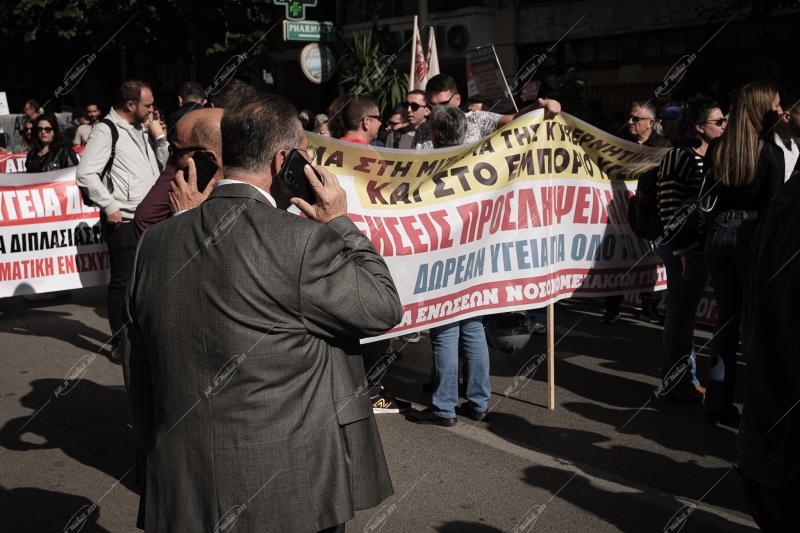 Συγκέντρωση για την Υγεία