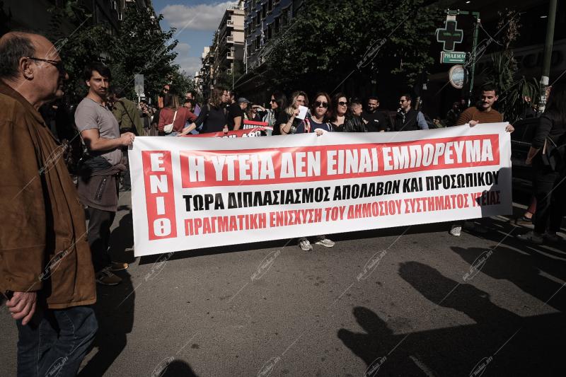 Συγκέντρωση για την Υγεία