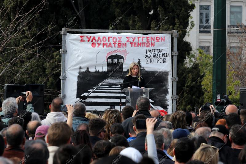 Συγκέντρωση για το έγκλημα των Τεμπών, 26/01/2025
