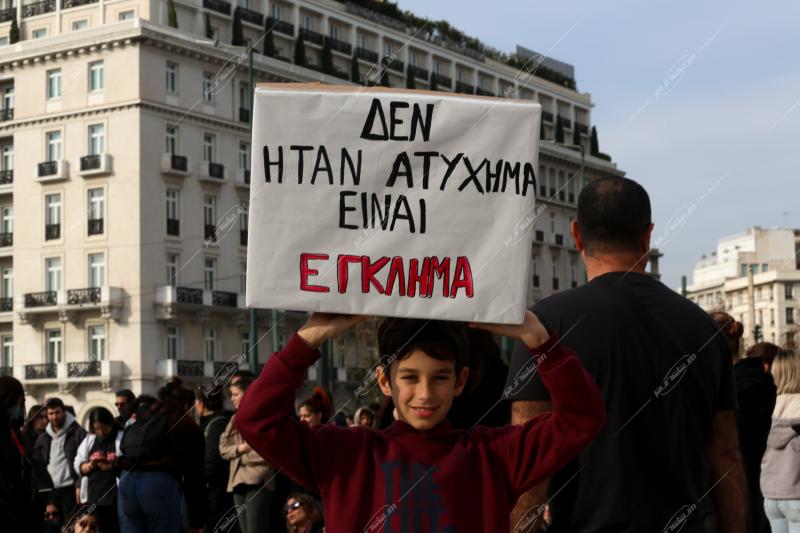 Συγκέντρωση για το έγκλημα των Τεμπών, 26/01/2025