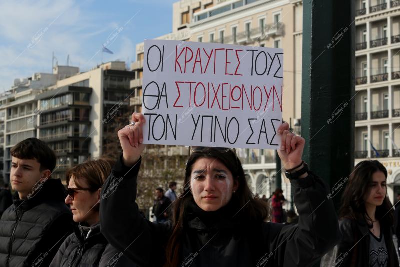 Συγκέντρωση για το έγκλημα των Τεμπών, 26/01/2025