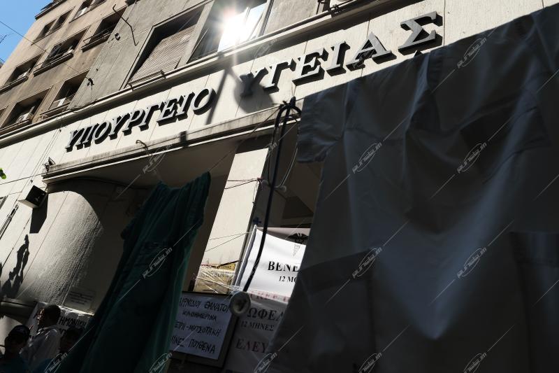 Συγκέντρωση υγειονομικών στο υπουργείο υγείας