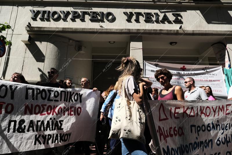 Συγκέντρωση υγειονομικών στο υπουργείο υγείας