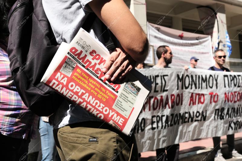 Συγκέντρωση υγειονομικών στο υπουργείο υγείας