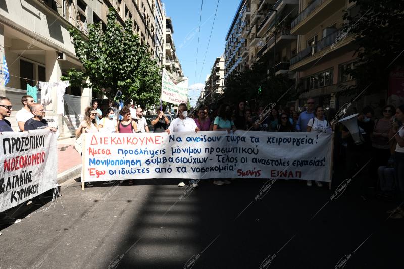 Συγκέντρωση υγειονομικών στο υπουργείο υγείας