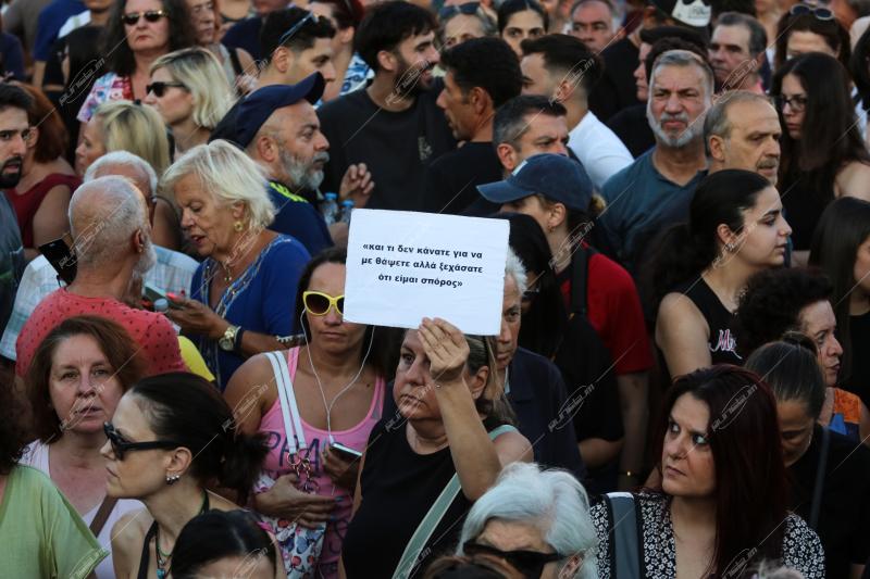 Συγκέντρωση με αφορμή το δυστύχημα στα Τέμπη.