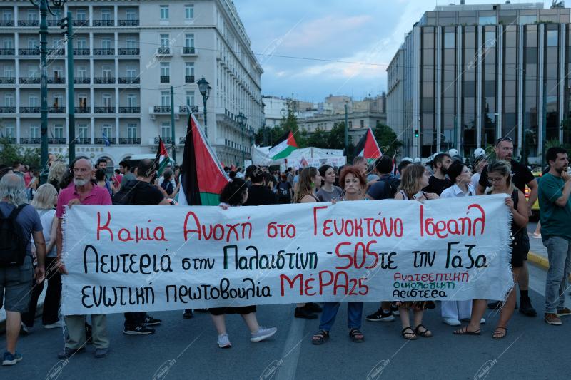 Συγκεντρωση - Πορεία για την Παλαιστινη / Pro Palestine demo