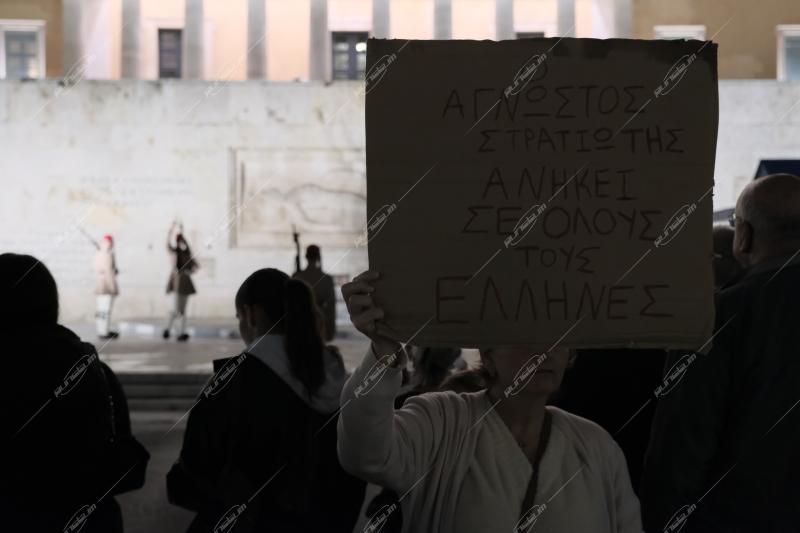 Συγκέντρωση στην Βουλή