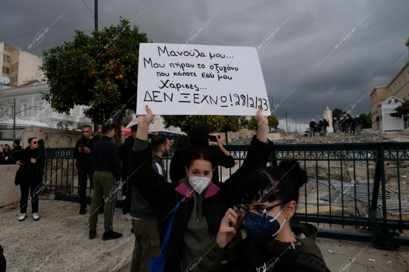 Συγκέντρωση στο Σύνταγμα - 2 χρόνια από το σιδηροδρομικό δυστύχημα στα Τέμπη