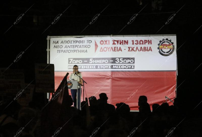 Συγκέντρωση του ΠΑΜΕ στο Σύνταγμα.