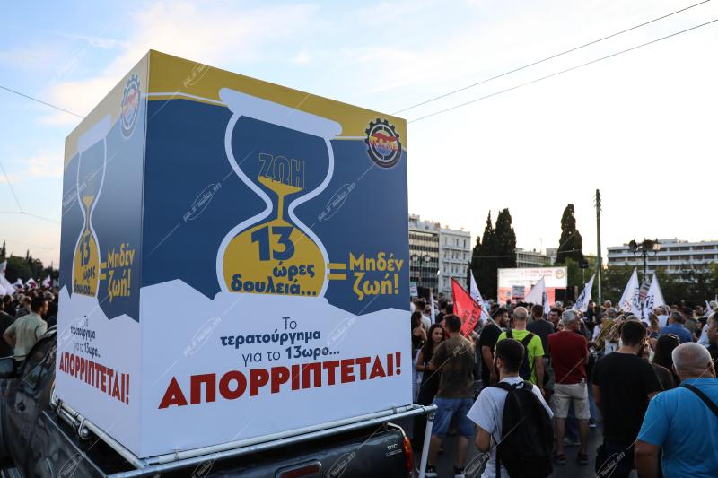 Συγκέντρωση του ΠΑΜΕ στο Σύνταγμα.