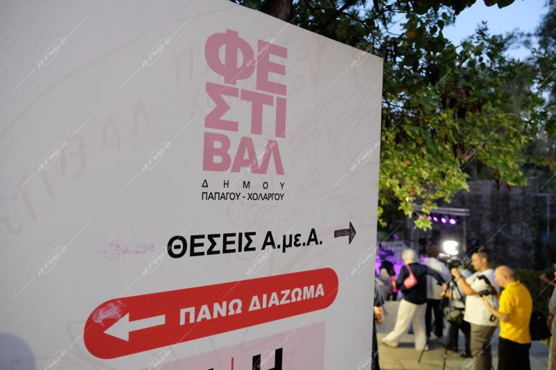 Συναυλία αφιέρωμα - 100 χρόνια Μίκης Θεοδωράκης
