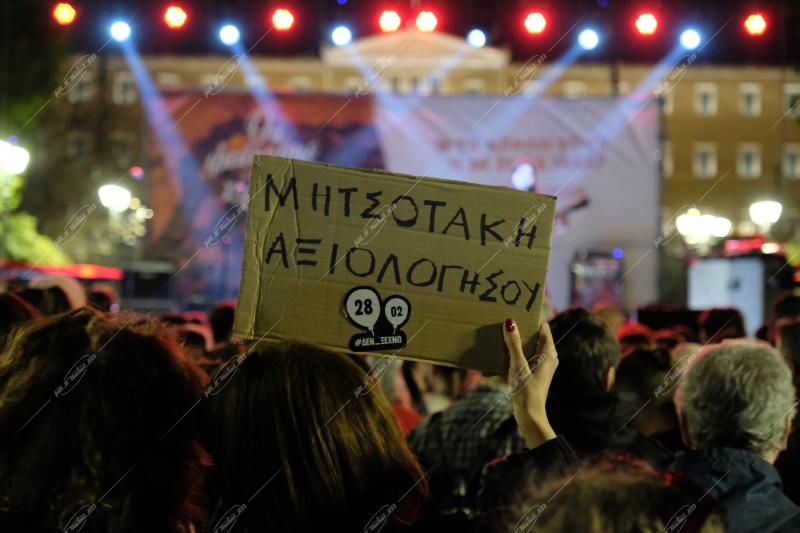Συναυλία για τα Τέμπη στην πλατεία Συντάγματος